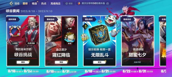 英雄联盟手游吸血鬼正式上线！(图2)