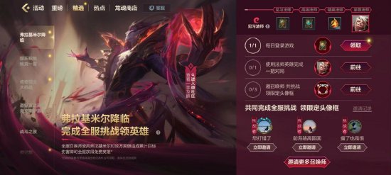 英雄联盟手游吸血鬼正式上线！(图3)