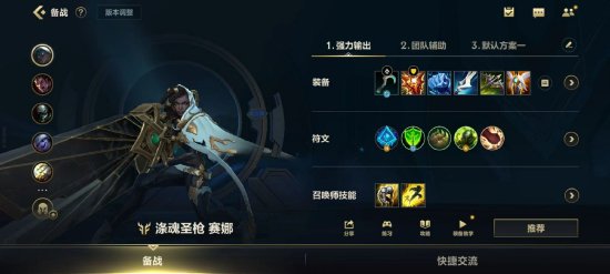 英雄联盟手游吸血鬼正式上线！(图12)