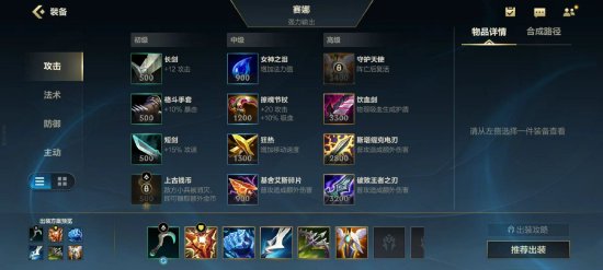 英雄联盟手游吸血鬼正式上线！(图14)