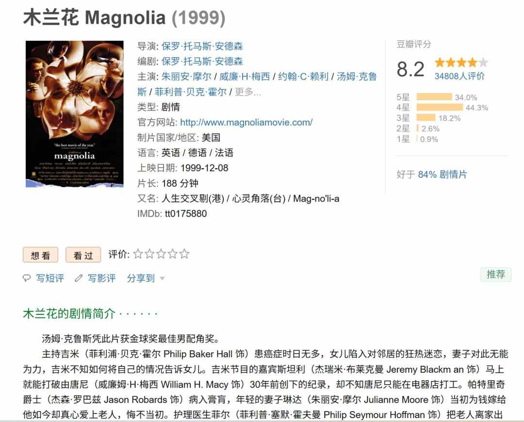 系列最长!《碟中谍8》时长2小时49分钟(图2) 系列最长!《碟中谍8》时长2小时49分钟