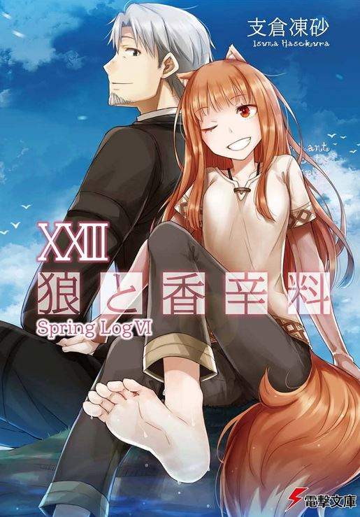 电击文库宣布《狼与香辛料》全新动画制作决定!(图2) 电击文库宣布《狼与香辛料》全新动画制作决定!