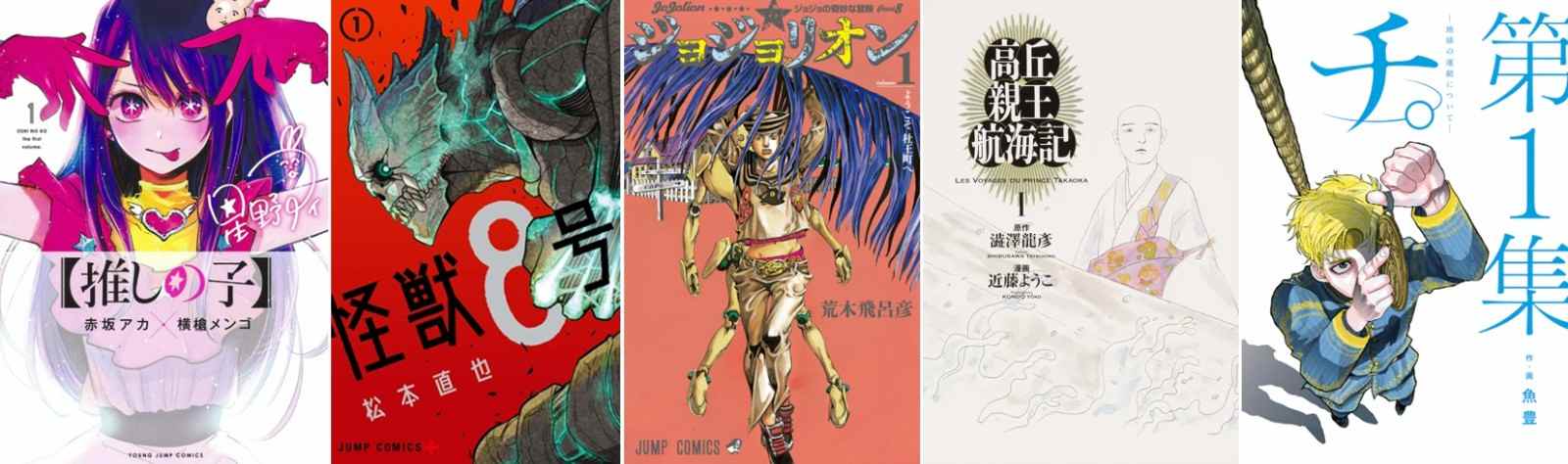 第26届《手冢治虫文化赏》最优秀大奖9部候选作品揭晓(图3) 第26届《手冢治虫文化赏》最优秀大奖9部候选作品揭晓