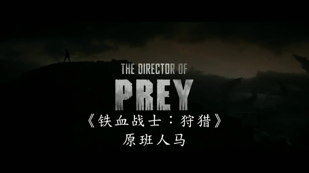 《铁血战士:杀戮之地》首曝预告 今年11月上映(图7) 《铁血战士:杀戮之地》首曝预告 今年11月上映