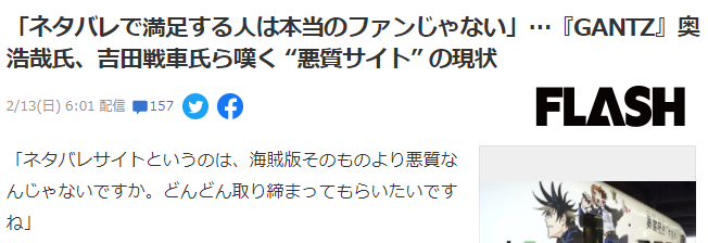 《GANTZ》奥浩哉再次开炮 怒斥靠剧透满足的粉丝不是真粉(图2) 《GANTZ》奥浩哉再次开炮 怒斥靠剧透满足的粉丝不是真粉