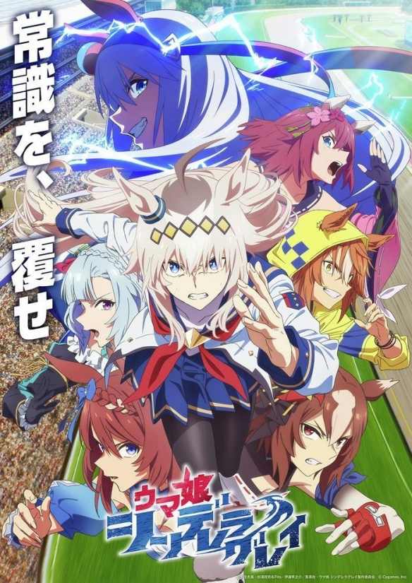 动画《赛马娘 灰发灰姑娘》新视觉图与角色PV正式公布(图1) 游侠网1