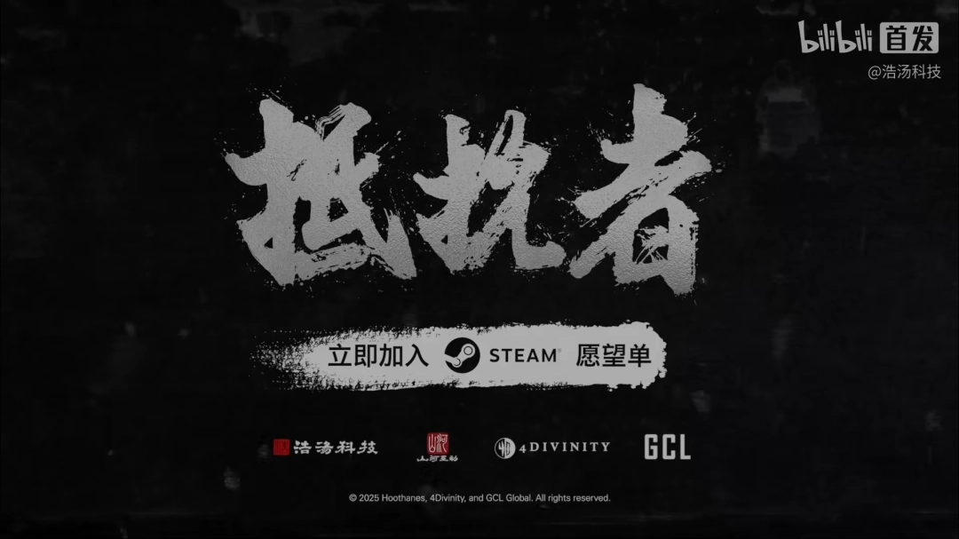 当风雪有了重量,《抵抗者》新PV为何让人心生期待?(图13) 当风雪有了重量,《抵抗者》新PV为何让人心生期待?