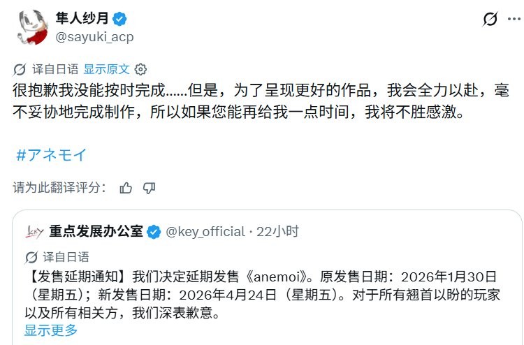 Key社新作《Anemoi》发布试玩版 并宣布延期(图4) Key社新作《Anemoi》发布试玩版 并宣布延期