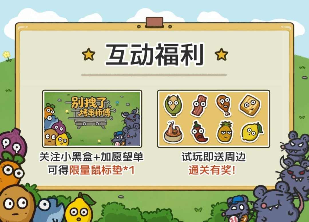 《别拽了!烤串师傅》烤不完,根本烤不完,急聘烤串主理人(图3) 《别拽了!烤串师傅》烤不完,根本烤不完,急聘烤串主理人