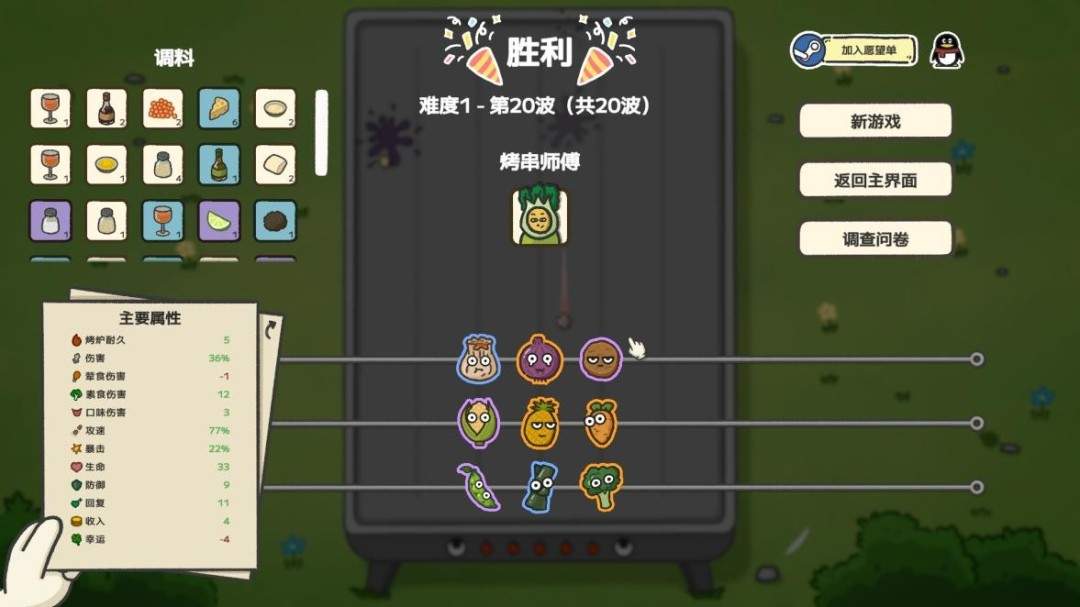 《别拽了!烤串师傅》烤不完,根本烤不完,急聘烤串主理人(图7) 《别拽了!烤串师傅》烤不完,根本烤不完,急聘烤串主理人