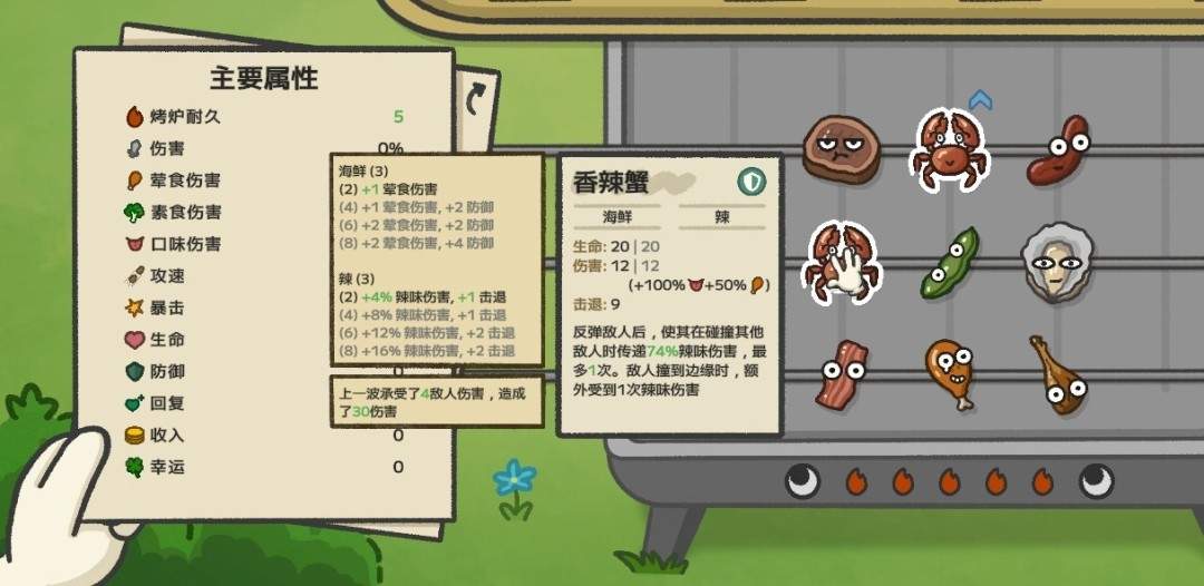 《别拽了!烤串师傅》烤不完,根本烤不完,急聘烤串主理人(图6) 《别拽了!烤串师傅》烤不完,根本烤不完,急聘烤串主理人