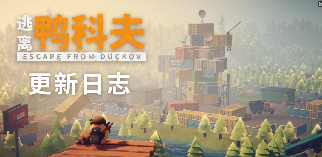 紧跟时事!《逃离鸭科夫》更新:硬盘涨价 可攻击杰夫(图1) 紧跟时事!《逃离鸭科夫》更新:硬盘涨价 可攻击杰夫