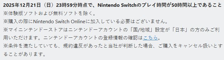 任天堂终于放开日版Switch 2购买限制 抽选变成先买先得(图3) 任天堂终于放开日版Switch 2购买限制 抽选变成先买先得