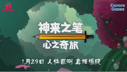 以披萨和斜塔闻名的意大利人,用铅笔画出了奇特的类银河城游戏(图1) 以披萨和斜塔闻名的意大利人,用铅笔画出了奇特的类银河城游戏