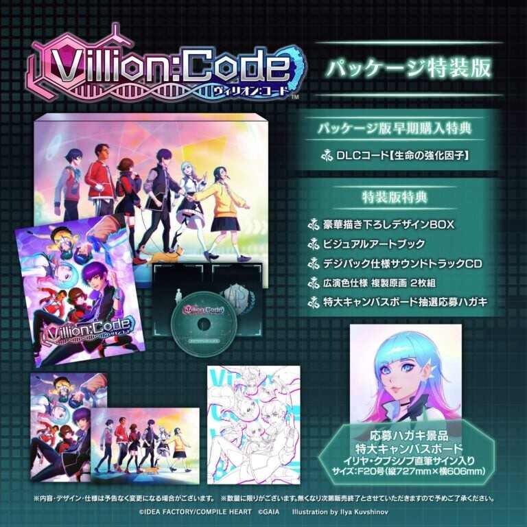 前《女神异闻录》经典班底!学院风新作《Villion:Code》首支预告发布(图10) 前《女神异闻录》经典班底!学院风新作《Villion:Code》首支预告发布