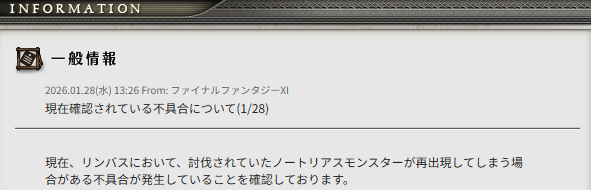 SE经典《FF11》BUG对策引热议 GM竟亲自出马巡图处理(图3) SE经典《FF11》BUG对策引热议 GM竟亲自出马巡图处理