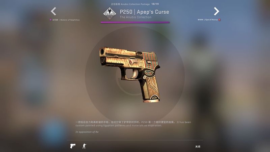 CSGO更新：Anubis地图收藏品上线(图5)