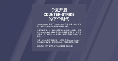 饰品互通、画面升级！CS2限量测试更新内容详解(图2)