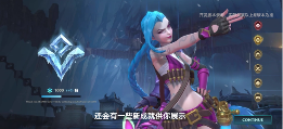 英雄联盟手游新春版本上线：免费皮肤来袭，新英雄佐伊登场(图15)