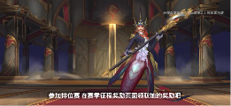 英雄联盟手游新春版本上线：免费皮肤来袭，新英雄佐伊登场(图2)