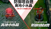 英雄联盟手游元气大作战2月3日开启(图2)