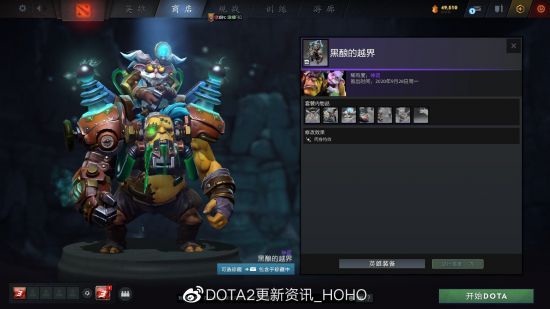 DOTA2更新：2022夜魇暗潮典藏宝瓶II推出(图7)