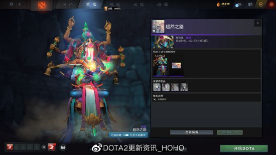 DOTA2更新：2022夜魇暗潮典藏宝瓶II推出(图9)
