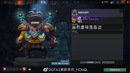 DOTA2更新：2022夜魇暗潮典藏宝瓶II推出(图8)