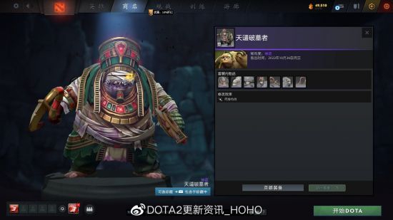 DOTA2更新：2022夜魇暗潮典藏宝瓶II推出(图18)
