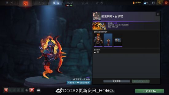 DOTA2更新：2022夜魇暗潮典藏宝瓶II推出(图28)