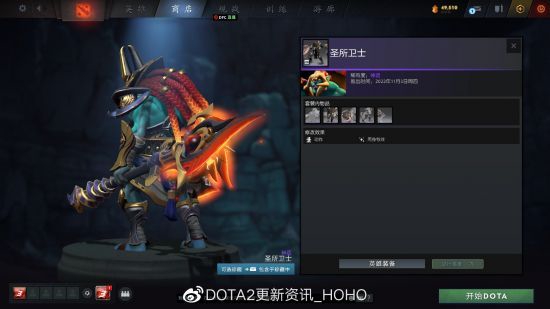 DOTA2更新：2022夜魇暗潮典藏宝瓶II推出(图35)