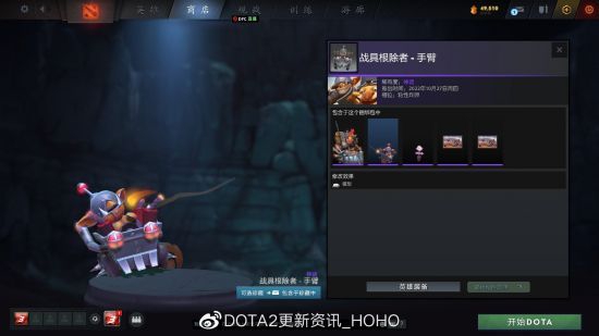 DOTA2更新：2022夜魇暗潮典藏宝瓶II推出(图38)