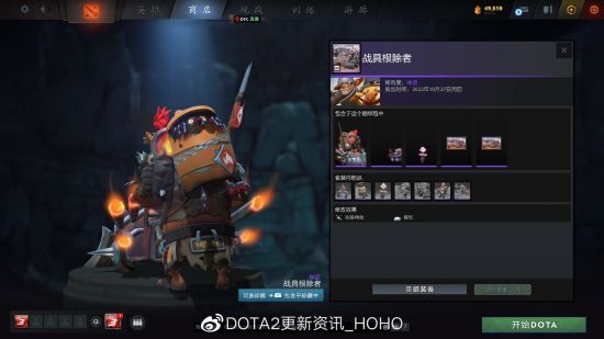 DOTA2更新：2022夜魇暗潮典藏宝瓶II推出(图37)