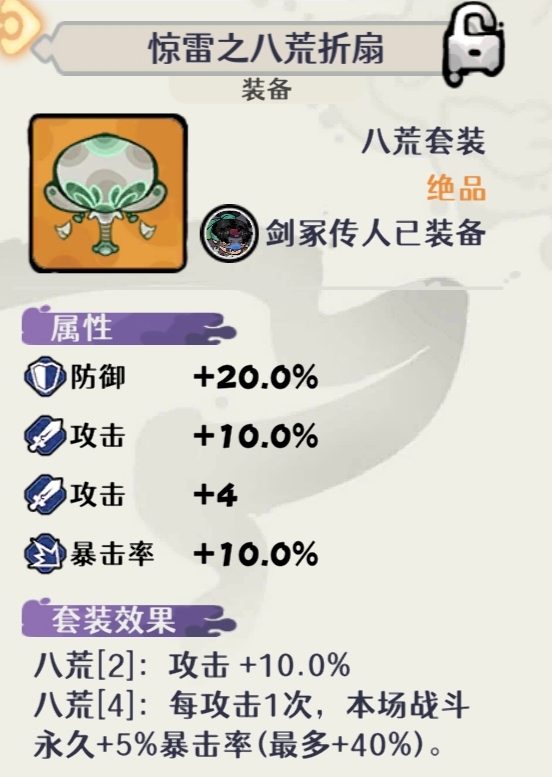 古今2-风起蓬莱【幻境宝典1】幻境BOSS未知技能效果 与 装备前缀词条图鉴(图6) 古今2-风起蓬莱【幻境宝典1】幻境BOSS未知技能效果 与 装备前缀词条图鉴(图6)