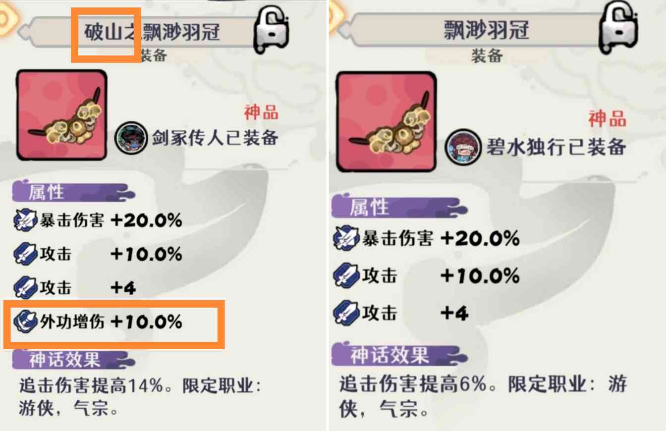 古今2-风起蓬莱【幻境宝典1】幻境BOSS未知技能效果 与 装备前缀词条图鉴(图5) 古今2-风起蓬莱【幻境宝典1】幻境BOSS未知技能效果 与 装备前缀词条图鉴(图5)