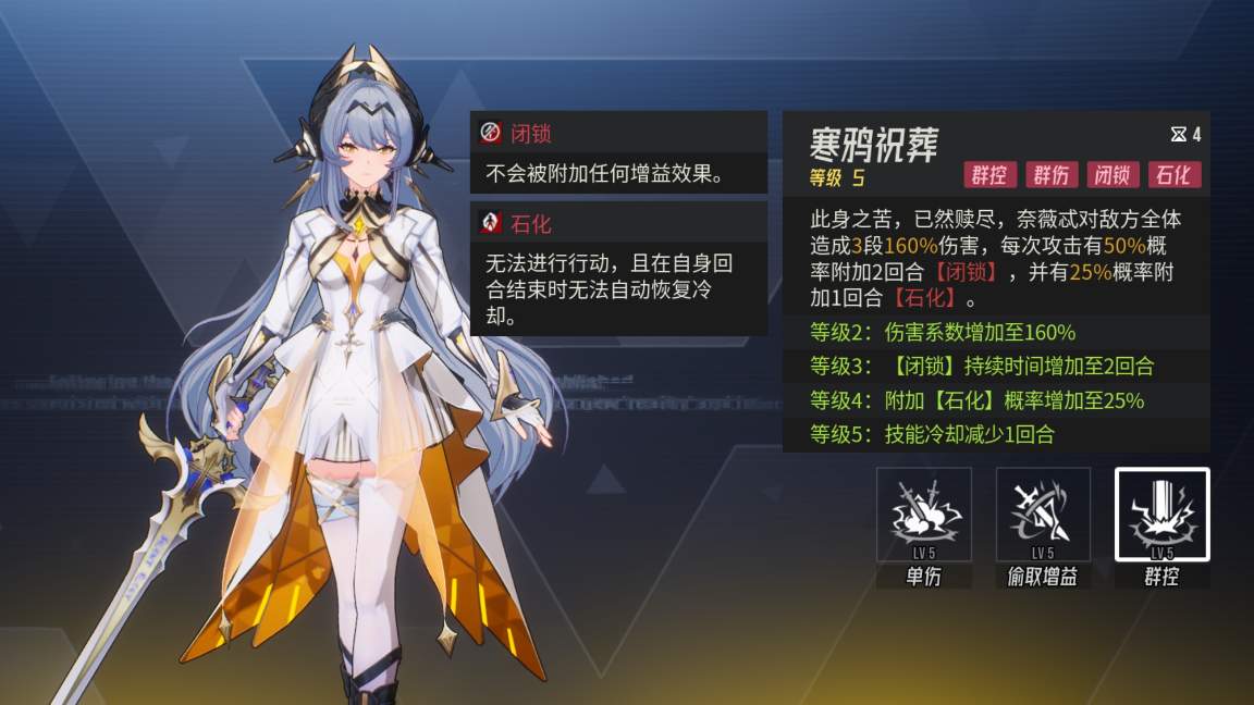 伊瑟【伊瑟】奈薇忒养成攻略(图4)