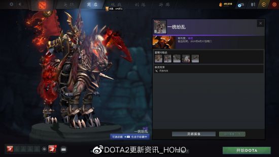 DOTA2更新：2022夜魇暗潮典藏宝瓶II推出(图47)