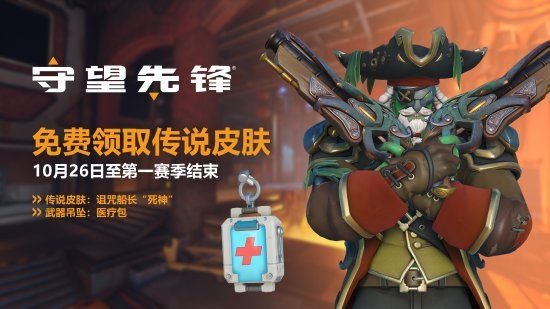 《守望先锋 归来》万圣夜惊魂预告 全新合作任务新娘之怒来临(图4)