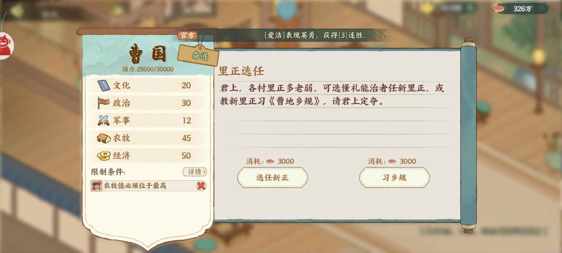 华夏绘世录曹刿,请速与孤论论政务!【曹国政务选择】(图13) 华夏绘世录曹刿,请速与孤论论政务!【曹国政务选择】(图13)