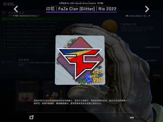 CSGO 2022 里约Major战队、选手印花胶囊及观众通行证上线！(图12)