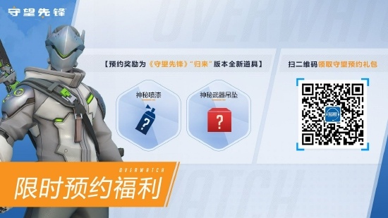《守望先锋》“归来”全新英雄雾子灵动公开，新战令系统诚意满满(图10)