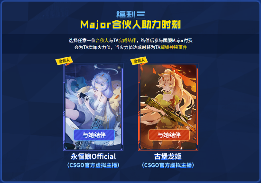 CSGO 2022 里约Major战队、选手印花胶囊及观众通行证上线！(图23)