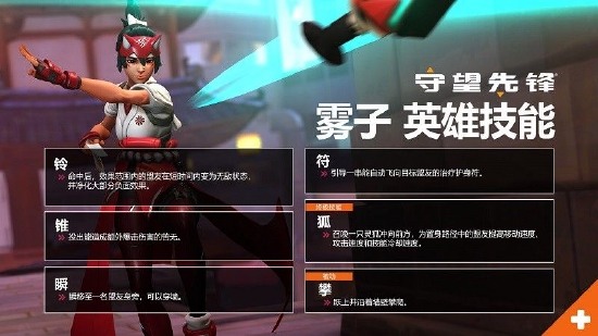 《守望先锋》“归来”全新英雄雾子灵动公开，新战令系统诚意满满(图2)