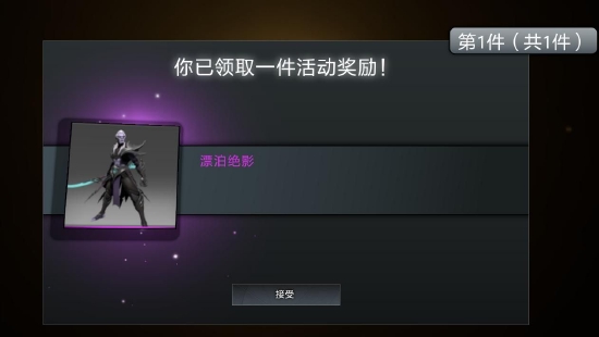 来自弃子的复仇——DOTA2幻影刺客身心“漂泊绝影”现已推出(图3)
