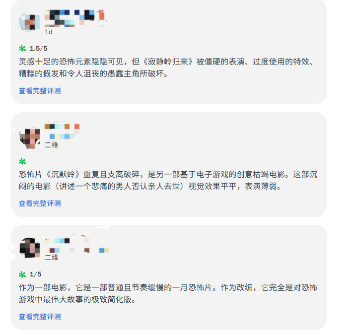 《重返寂静岭》烂番茄爆米花指数29%:粗制滥造 无聊透顶(图4) 《重返寂静岭》烂番茄爆米花指数29%:粗制滥造 无聊透顶