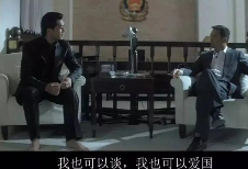 我也可以谈,我也可以爱国——《黑社会2:以和为贵》(图3) 游侠网3