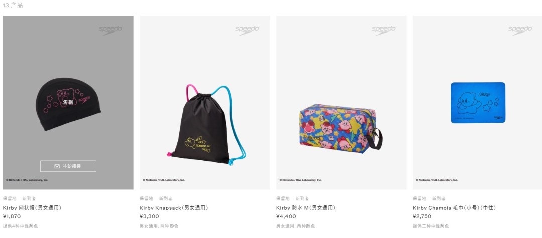 任天堂 × Speedo跨界联名 星之卡比系列泳装太辣眼(图4) 任天堂 × Speedo跨界联名