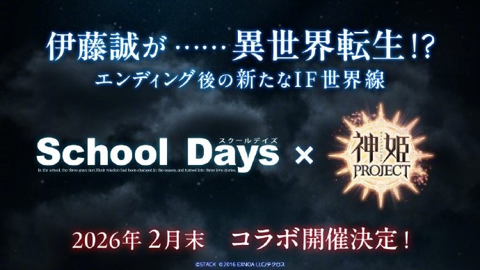 诚哥打赢复活赛了!《日在校园 复刻版》开启预购&联动新剧情(图2) 诚哥打赢复活赛了!《日在校园 复刻版》开启预购&联动新剧情