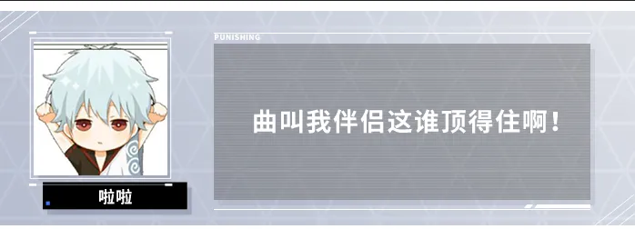 战双帕弥什【伊甸作战室】「丽芙·霁梦」眠于厄寐之境版本奖励资源统计(图5) 战双帕弥什【伊甸作战室】「丽芙·霁梦」眠于厄寐之境版本奖励资源统计(图5)