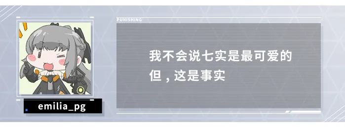 战双帕弥什【伊甸作战室】丽芙·霁梦 角色抽取前瞻(图21)
